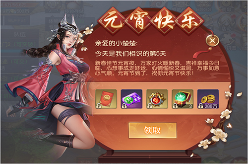 粉色时装感恩回馈!仙侠手游《灵剑劫》激情贺元宵_游戏资讯-游民部落(gamecolg.com)