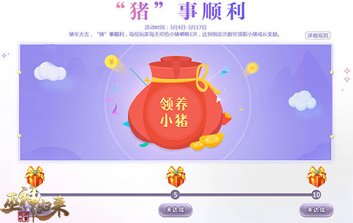 《巫神归来》三周年庆三生三世感谢有你_游戏资讯-游民部落(gamecolg.com)