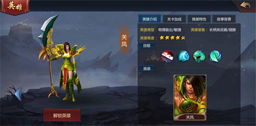 《梦三国手游》人气之王花落谁家_游戏资讯-游民部落(gamecolg.com)