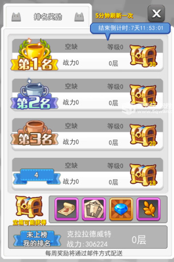 绝望之地我去玩《星石传说》勇闯通天魔塔_游戏资讯-游民部落(gamecolg.com)