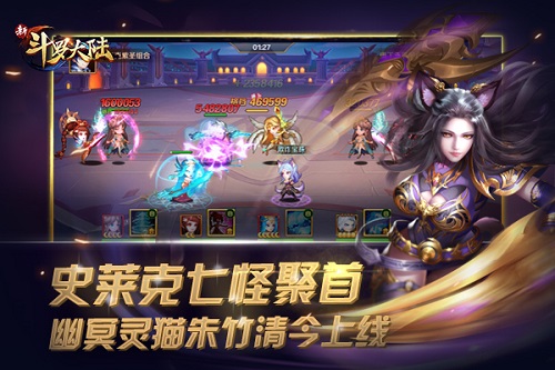 小妹上线《新斗罗大陆》今日新版朱竹清来啦!_游戏资讯-游民部落(gamecolg.com)