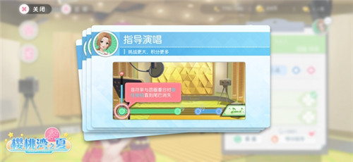 《AKB48樱桃湾之夏》偶像练习之路:唱功训练_游戏资讯-游民部落(gamecolg.com)