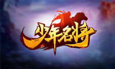 趣味盘点《少年名将》超火战马竟被三十万人喜爱