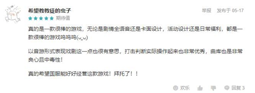 女性向恋爱手游《梦色卡司》TapTap获9.4期待好评_游戏资讯-游民部落(gamecolg.com)