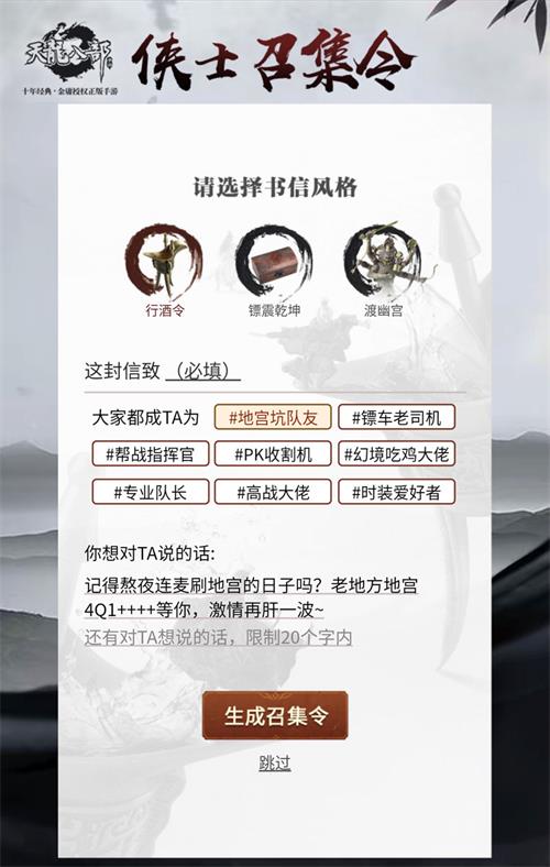 《天龙八部手游》汇聚群侠开启曾经的江湖回忆_游戏资讯-游民部落(gamecolg.com)