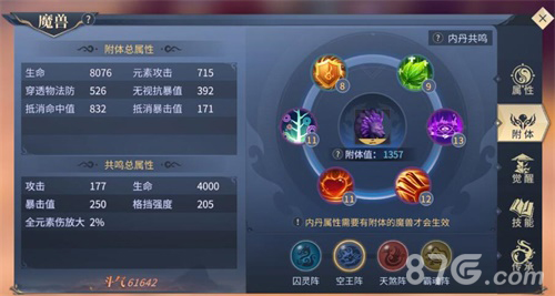 《斗破手游》狂欢庆典重磅上线巨额宝券限时领取!_游戏资讯-游民部落(gamecolg.com)