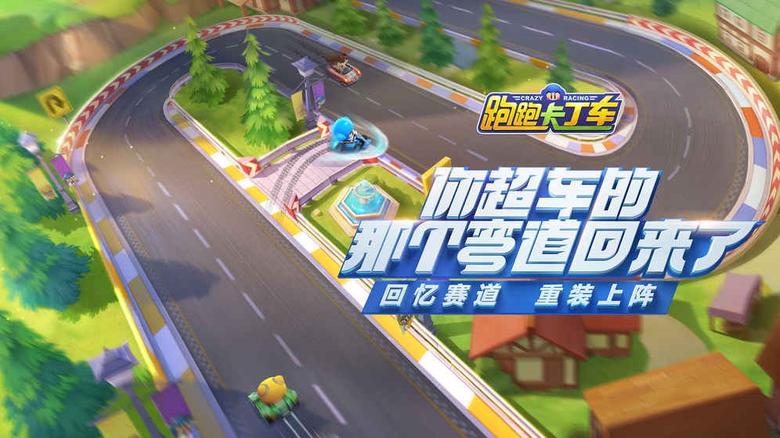 重磅!跑跑卡丁车手游首次加入TGG_游戏资讯-游民部落(gamecolg.com)