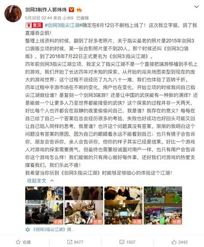 《剑网3：指尖江湖》的“端转手”勇气_游戏资讯-游民部落(gamecolg.com)