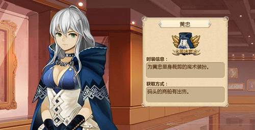 美人忠臣《姬魔恋战纪》黄忠凰忠精美时装解析_游戏资讯-游民部落(gamecolg.com)