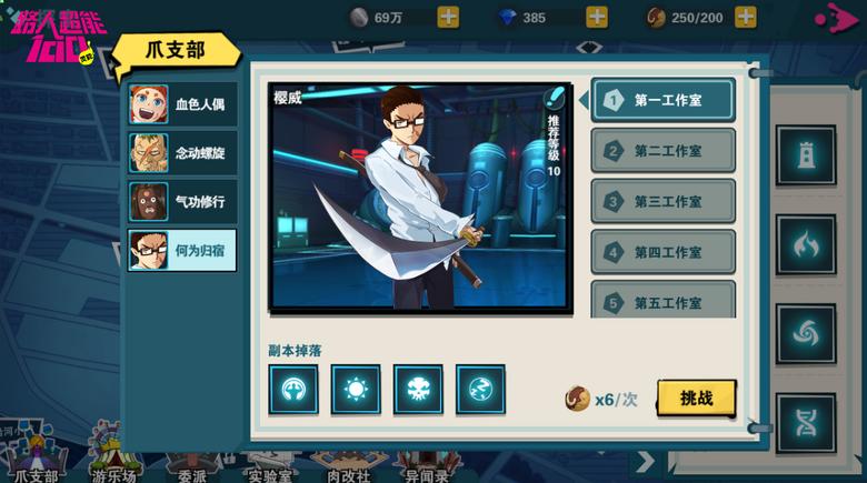 《路人超能100:灵能》公测副本抢先探_游戏资讯-游民部落(gamecolg.com)