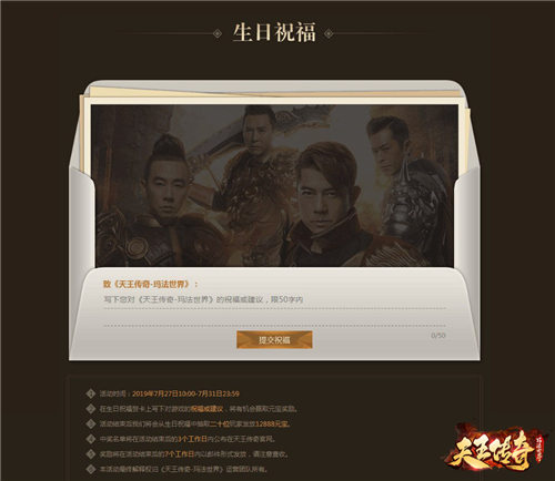 天王传奇周年庆围观郭富城再现经典传奇_游戏资讯-游民部落(gamecolg.com)