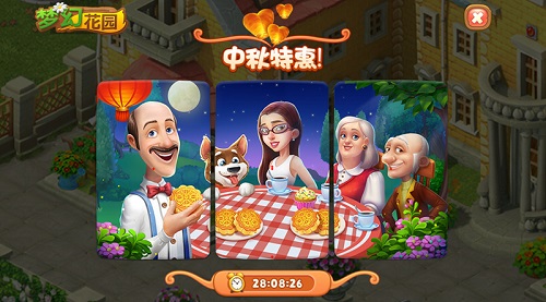 月是故乡明《梦幻花园》中秋孔明灯大赛开启_游戏资讯-游民部落(gamecolg.com)