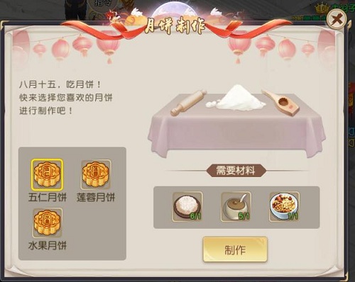 神行千里筋斗云《火王》中秋活动来袭_游戏资讯-游民部落(gamecolg.com)