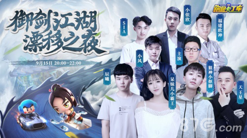 跑跑手游御剑江湖漂移之夜精彩落幕!_游戏资讯-游民部落(gamecolg.com)
