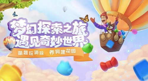 梦幻打卡圣地《梦幻花园》本周末与你相会山城_游戏资讯-游民部落(gamecolg.com)