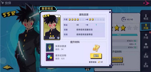 《路人超能100》2.0版本先导篇更新_游戏资讯-游民部落(gamecolg.com)