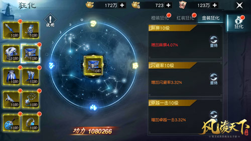 《风凌天下》全新玩法今日首爆武神降世战九州_游戏资讯-游民部落(gamecolg.com)