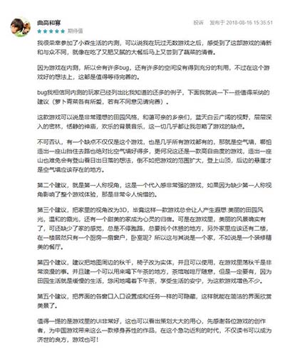 玩家心目中的《小森生活》这款治愈系手游要火-游民部落(gamecolg.com)