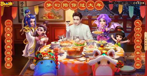 《梦幻西游》手游新春美食活动开启！_游戏资讯-游民部落(gamecolg.com)