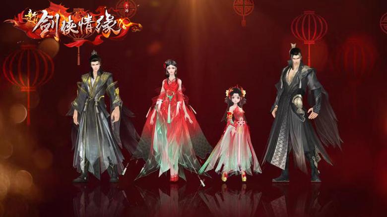 情人节分配对象《新剑侠情缘手游》新版本浪漫上线_游戏资讯-游民部落(gamecolg.com)