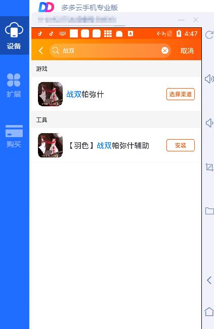 战双帕弥什集经验黑卡多多云手机高效离线托管_C++语言-游民部落(gamecolg.com)