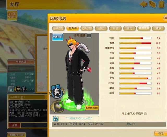 《街头篮球》小前锋从0到1:能力值选择和分配_游戏资讯-游民部落(gamecolg.com)