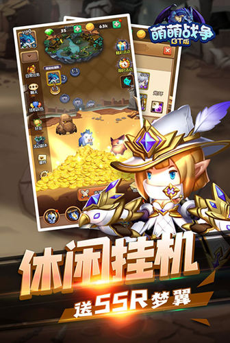 懒人必备不肝不氪我去玩《萌萌战争》最萌放置手游_C++语言-游民部落(gamecolg.com)