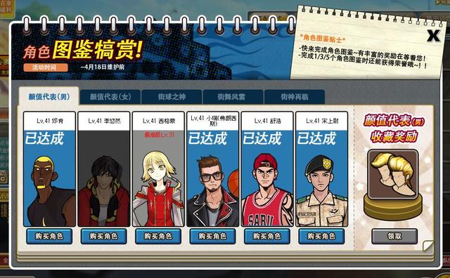 《街头篮球》这是属于一代人的记忆_C++语言-游民部落(gamecolg.com)