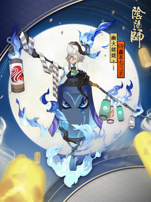 百鬼宴集纷争起《阴阳师》全新BOSS姥姥火降临_游戏资讯-游民部落(gamecolg.com)