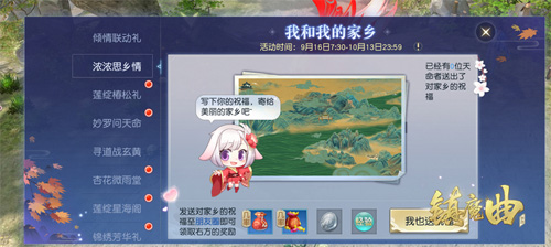 《镇魔曲》X《我和我的家乡》联动决定!_游戏资讯-游民部落(gamecolg.com)