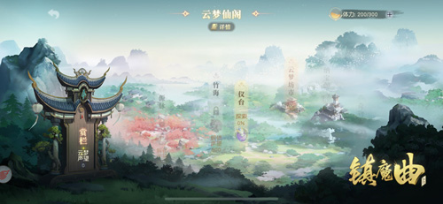 《镇魔曲》云梦仙阁3D大场景上线_游戏资讯-游民部落(gamecolg.com)