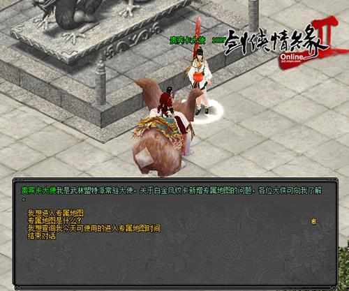 《剑网2》新传2020年度资料片来袭-游民部落(gamecolg.com)