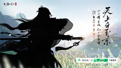 天刀手游暖冬惊喜不断强强联动等你加入_游戏资讯-游民部落(gamecolg.com)