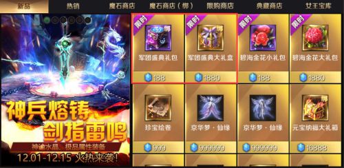 雷鸣响神兵铸《魔域手游》军团盛典开启!_C++语言-游民部落(gamecolg.com)