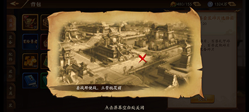 《放开那三国3》主城地下藏福利宝图指引觅踪迹_游戏资讯-游民部落(gamecolg.com)