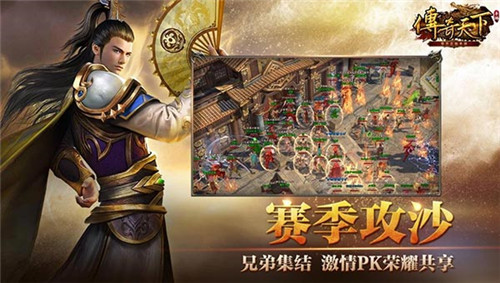 传奇玩家空降盛趣游戏总部!《传奇天下》亮点抢先看_游戏资讯-游民部落(gamecolg.com)