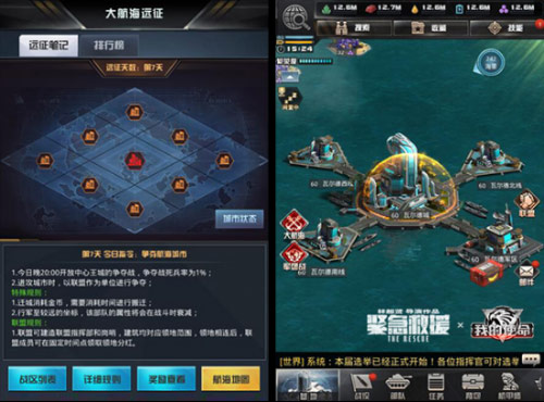 《紧急救援》首映火爆引燃《我的使命》联动全新版本_游戏资讯-游民部落(gamecolg.com)