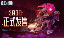 《重生细胞》移动版2月3日正式上线引燃硬核动作之魂