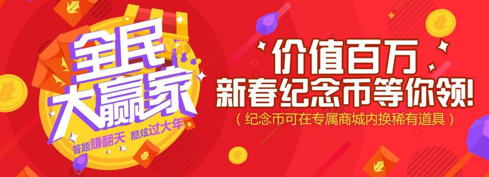 《魔域口袋版》新春贺岁玩法曝光狂派两百万_游戏资讯-游民部落(gamecolg.com)