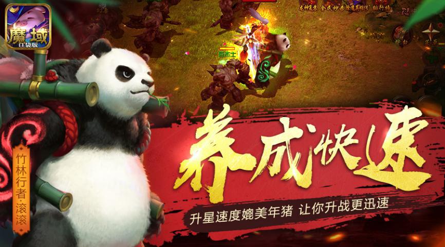 《魔域口袋版》周年庆纪念宠强无敌可骑行战斗_游戏资讯-游民部落(gamecolg.com)