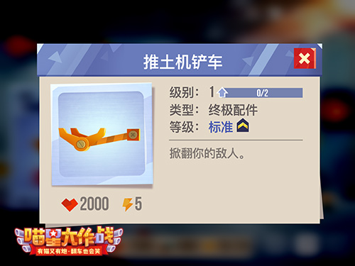喵车王了解一下《喵星大作战》新版即将上线_游戏资讯-游民部落(gamecolg.com)