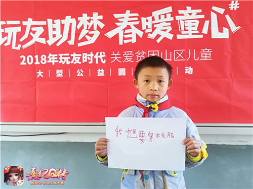 《熹妃Q传》梦想起航玩友时代公益活动进行中_游戏资讯-游民部落(gamecolg.com)