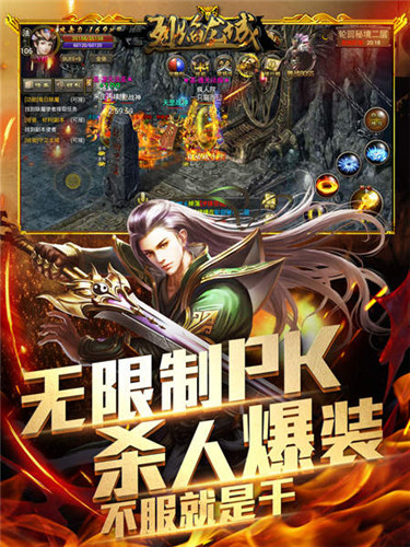 永恒沙城玩不腻《烈焰龙城》铁血玛法揭秘_游戏资讯-游民部落(gamecolg.com)