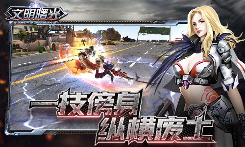 这一招下去你可能会死9187《文明曙光》技能系统分析_游戏资讯-游民部落(gamecolg.com)