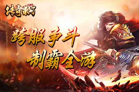 细数《传奇来了》开发二三事一切正变得更好_游戏资讯-游民部落(gamecolg.com)