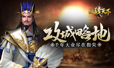 终于真相大白《国战天下》探索内阁之谜