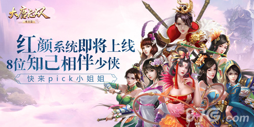 《大唐无双》唯美篇全新资料片更新亮点抢鲜看_游戏资讯-游民部落(gamecolg.com)