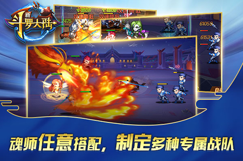 快来《新斗罗大陆》培养你的最强战队_游戏资讯-游民部落(gamecolg.com)