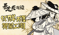 《暴走英雄坛》世界杯暴走大力出奇迹