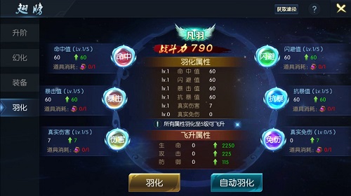 漂亮得不像实力派《御龙传奇》绝美翅膀展示_游戏资讯-游民部落(gamecolg.com)